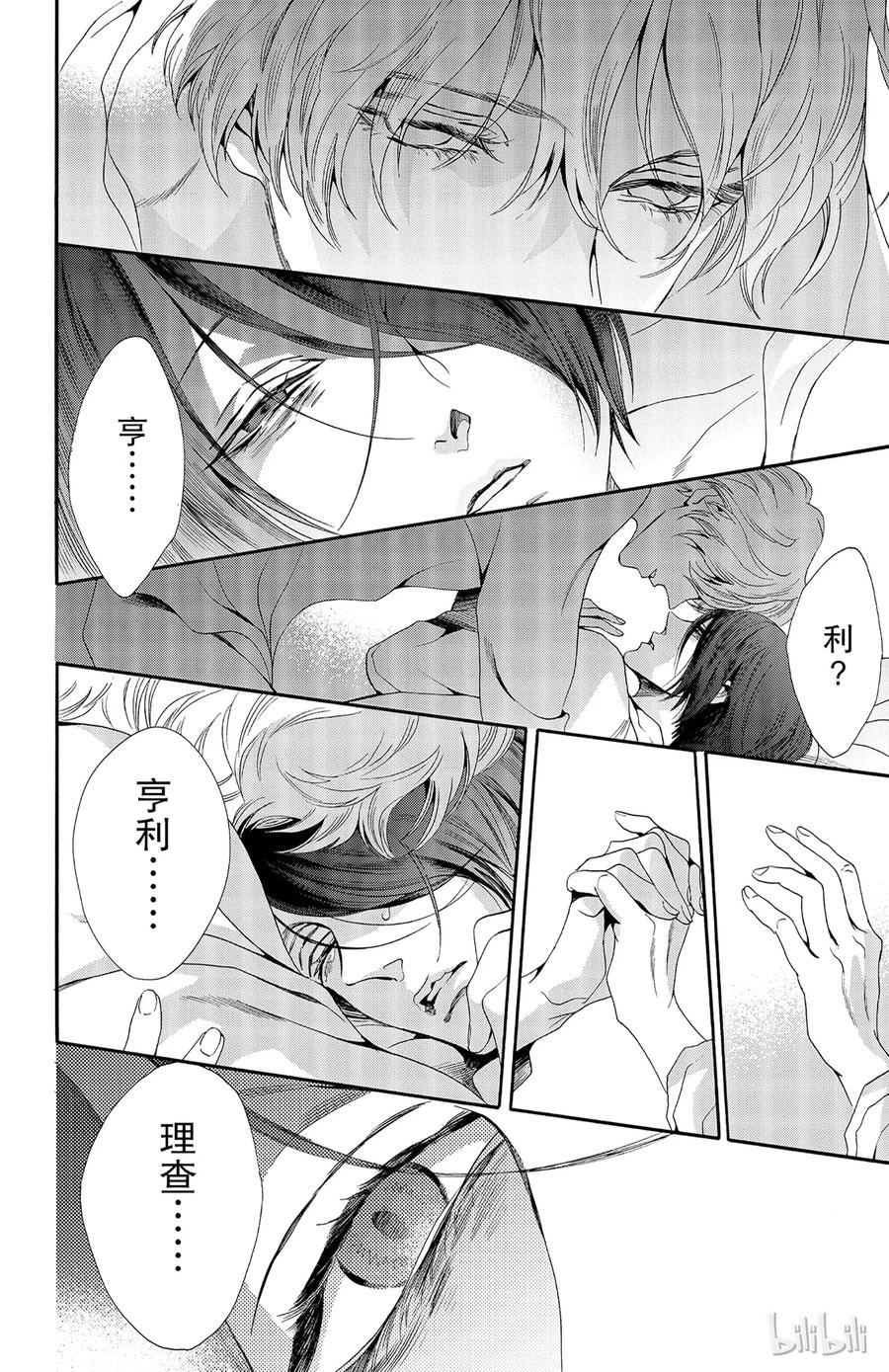 《玫瑰之王的葬礼》026话 026 第27页