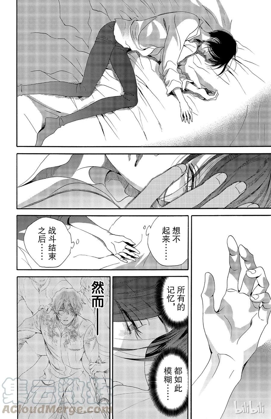 《玫瑰之王的葬礼》026话 026 第17页