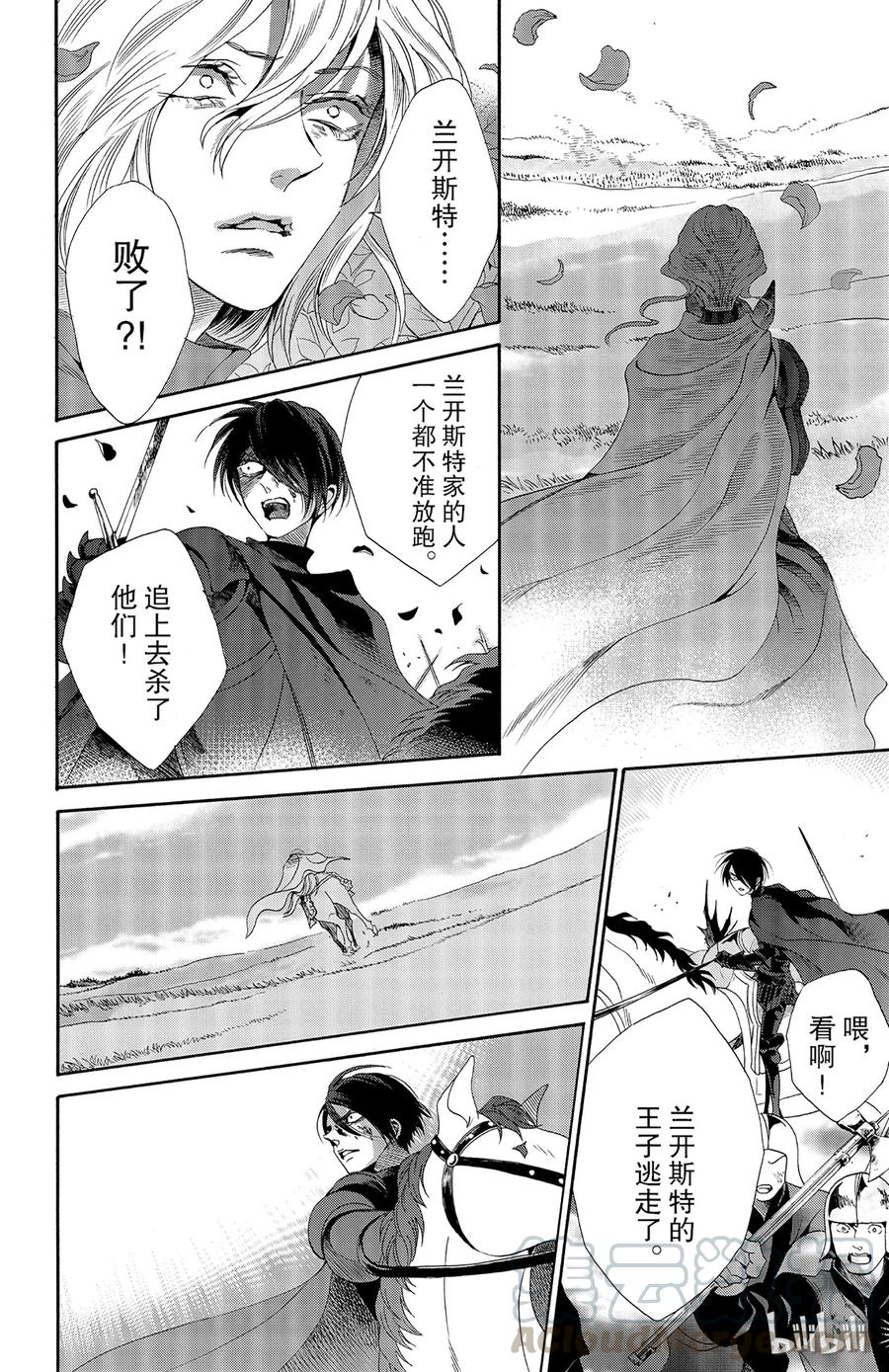 《玫瑰之王的葬礼》027话 027 第34页