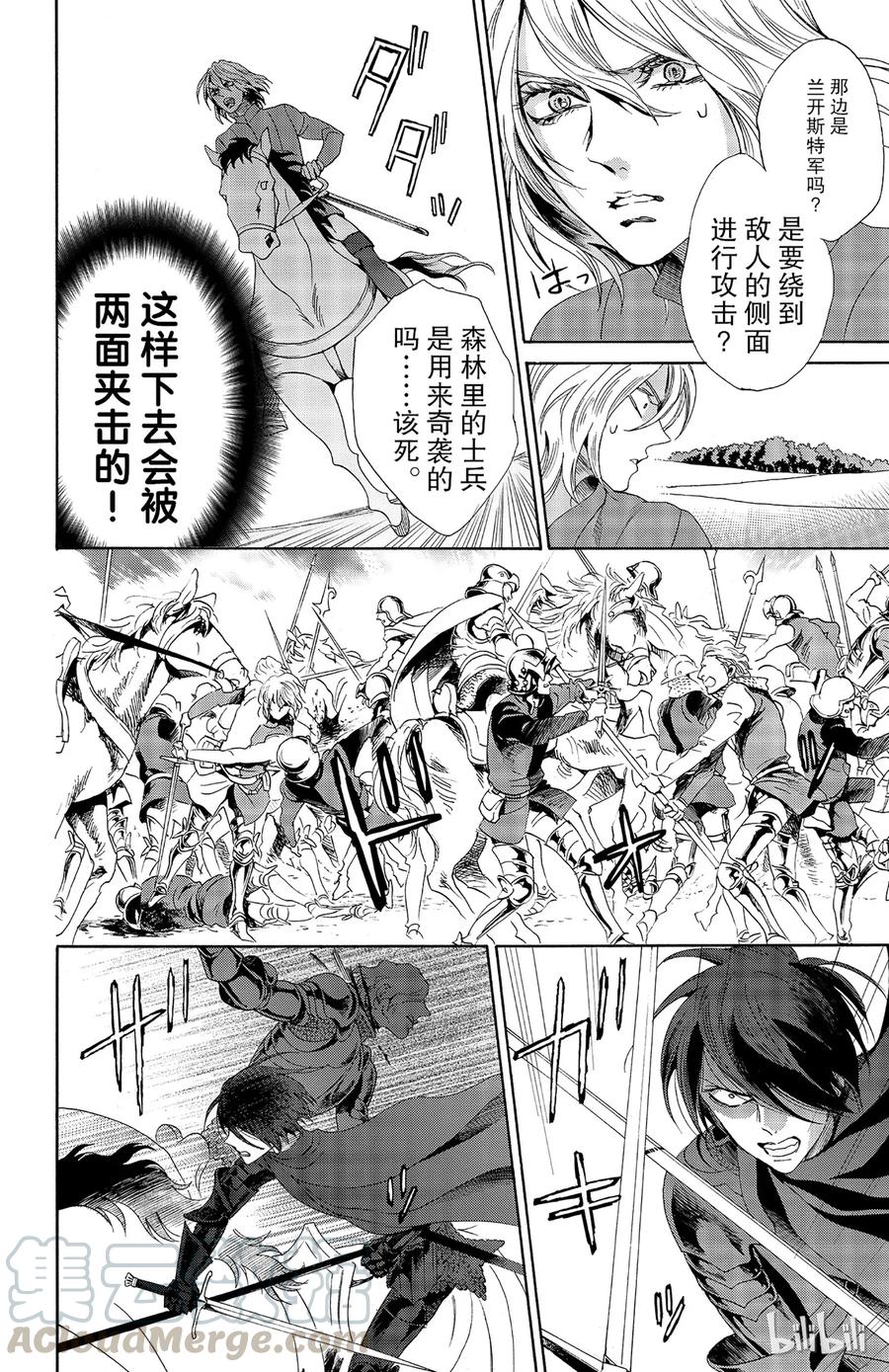 《玫瑰之王的葬礼》027话 027 第22页