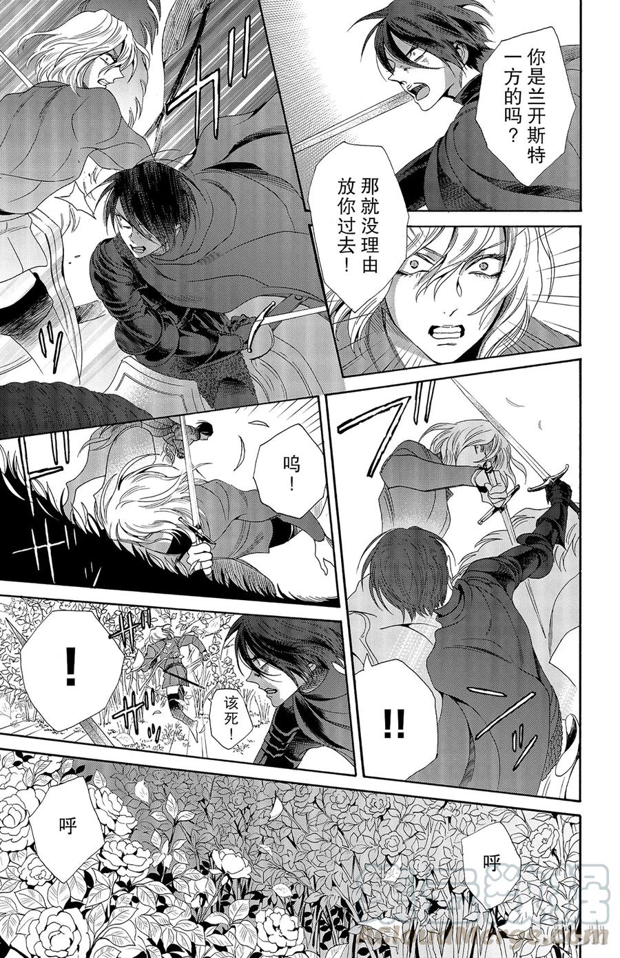 《玫瑰之王的葬礼》027话 027 第25页