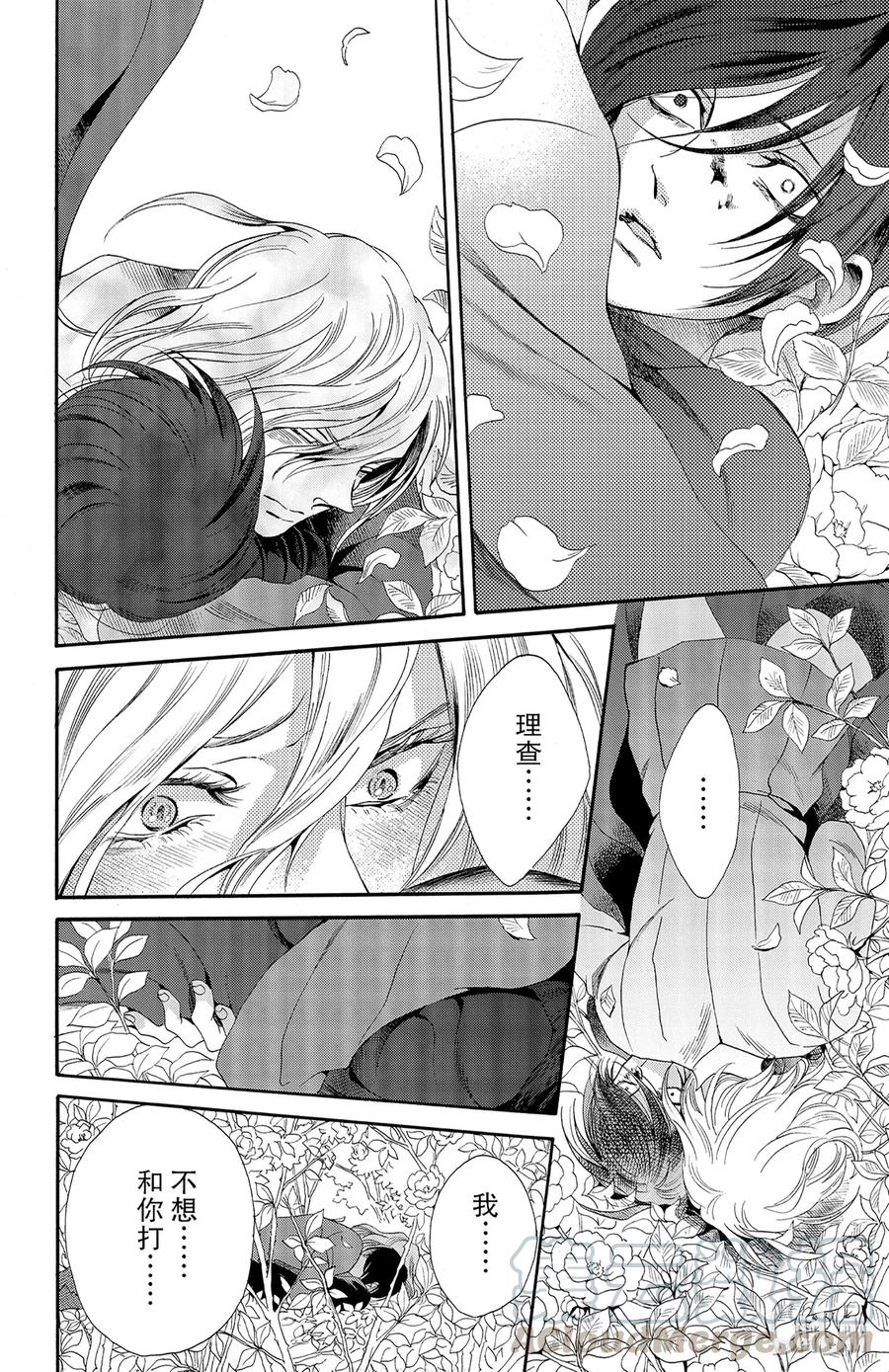 《玫瑰之王的葬礼》027话 027 第28页