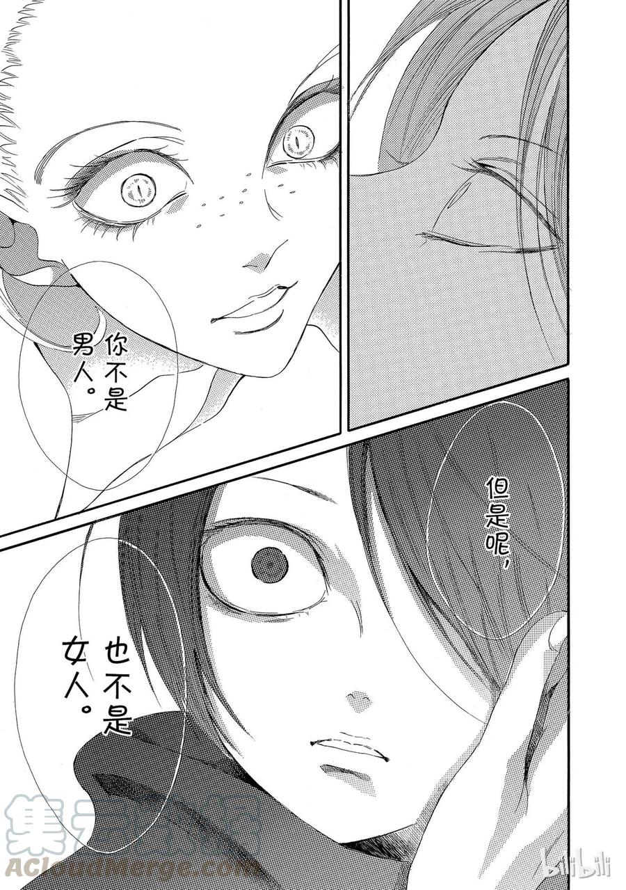 《玫瑰之王的葬礼》001话 001 第41页