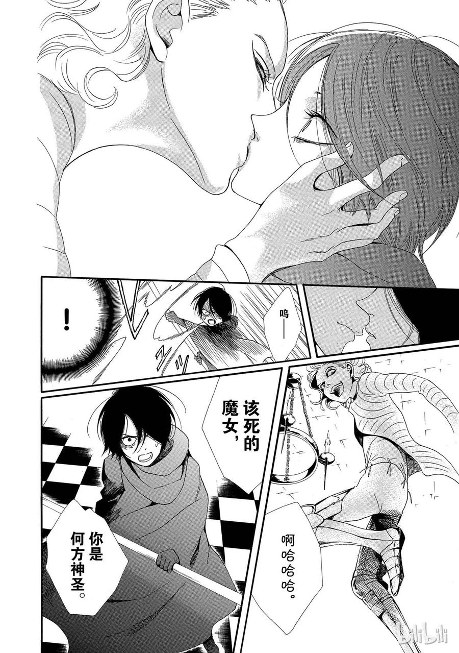 《玫瑰之王的葬礼》001话 001 第42页