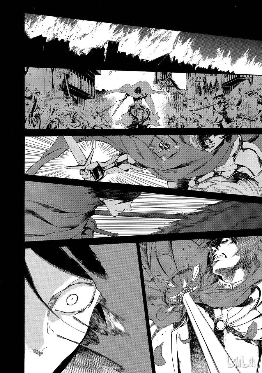 《玫瑰之王的葬礼》001话 001 第26页
