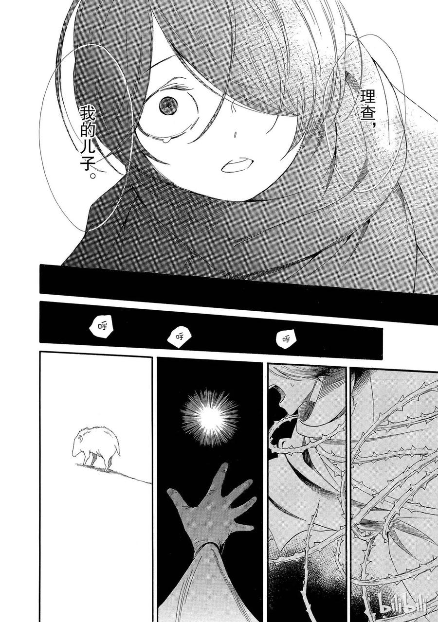 《玫瑰之王的葬礼》001话 001 第16页