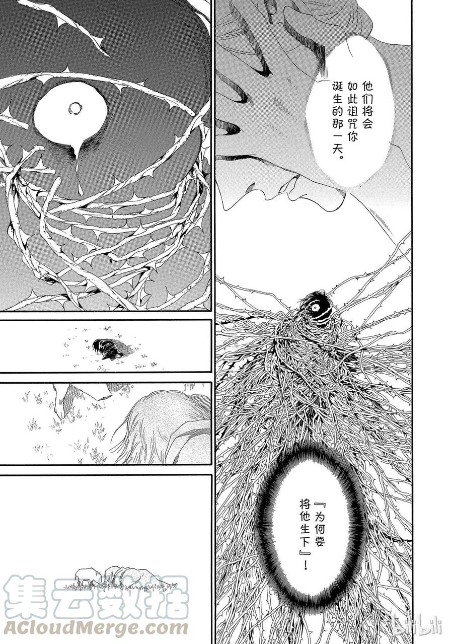 《玫瑰之王的葬礼》001话 001 第13页
