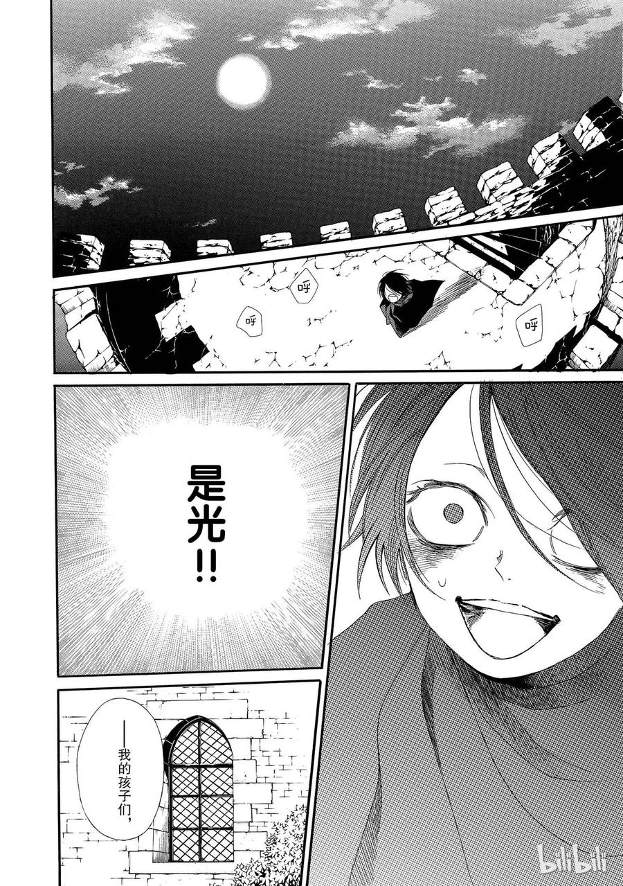 《玫瑰之王的葬礼》001话 001 第20页