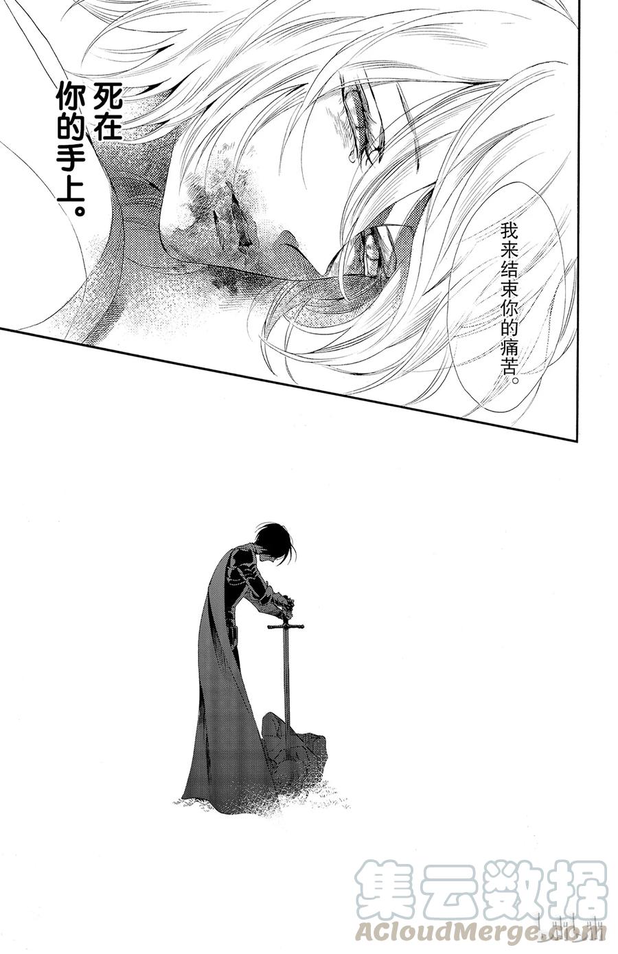 《玫瑰之王的葬礼》028话 028 第31页