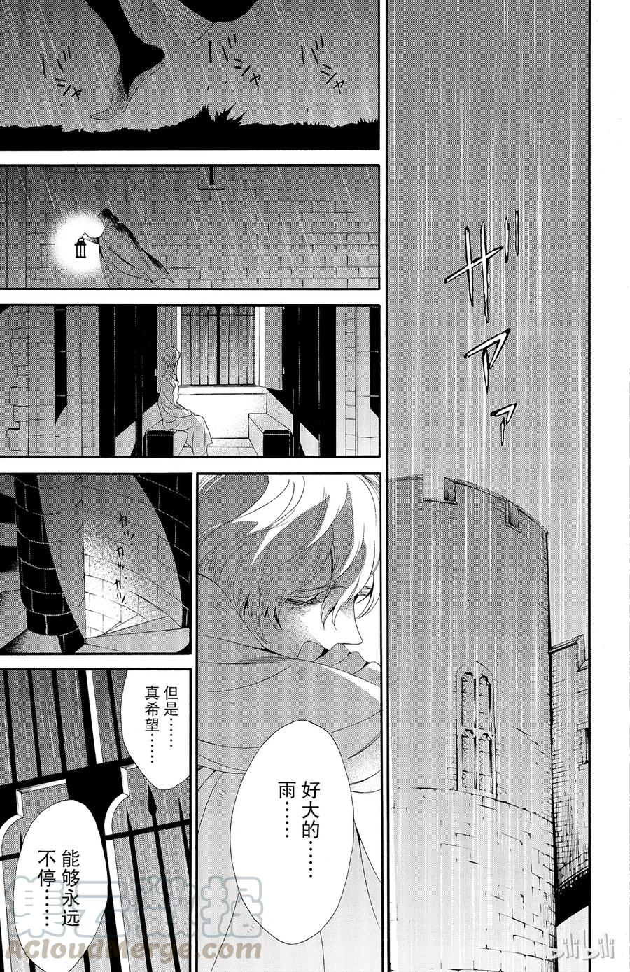 《玫瑰之王的葬礼》029话 029 第31页