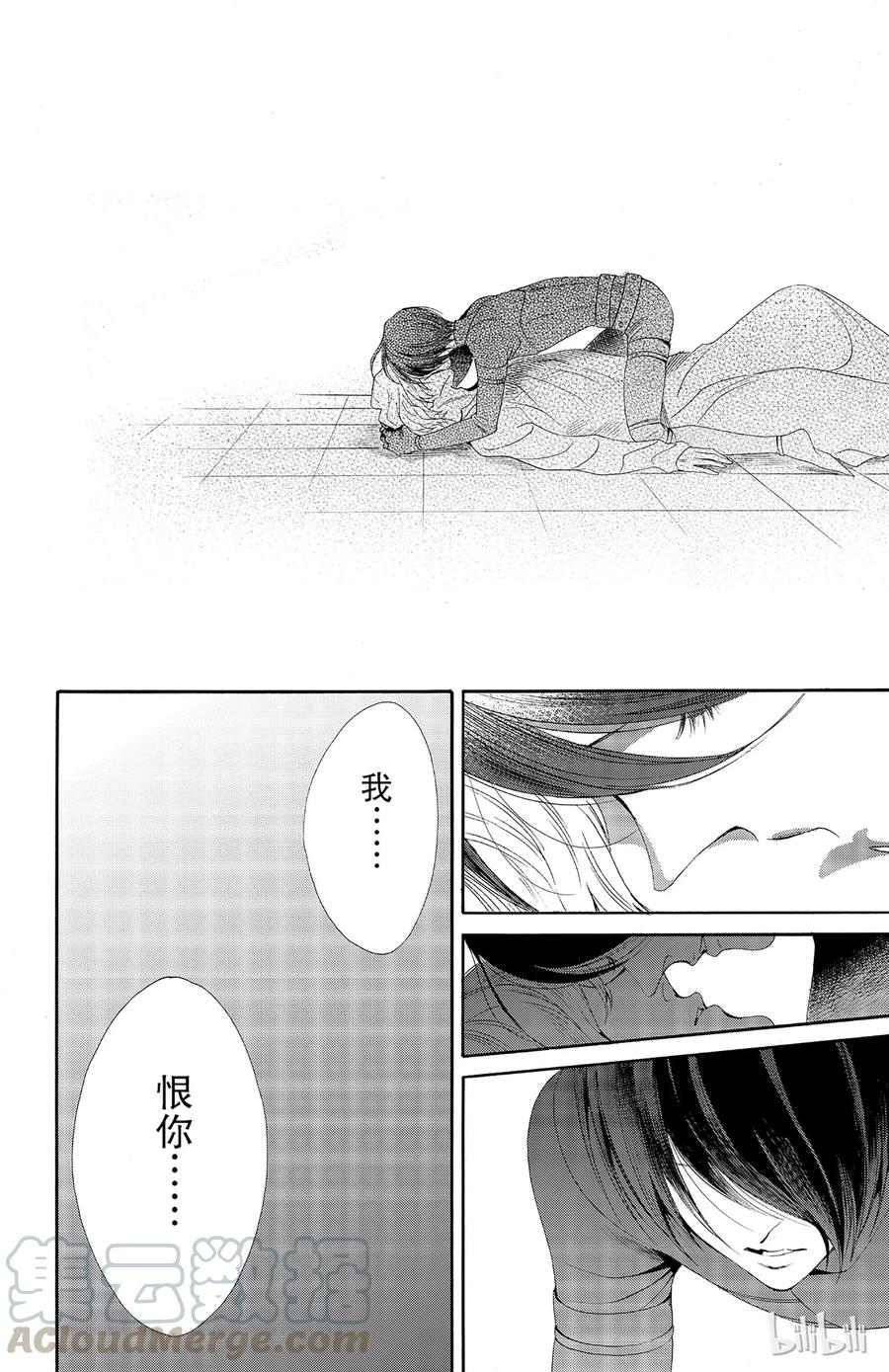 《玫瑰之王的葬礼》029话 029 第22页
