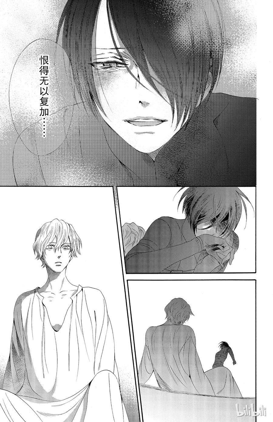 《玫瑰之王的葬礼》029话 029 第23页