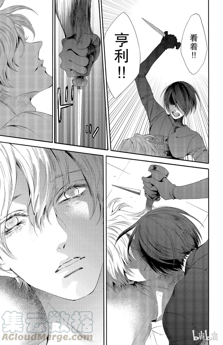 《玫瑰之王的葬礼》029话 029 第19页