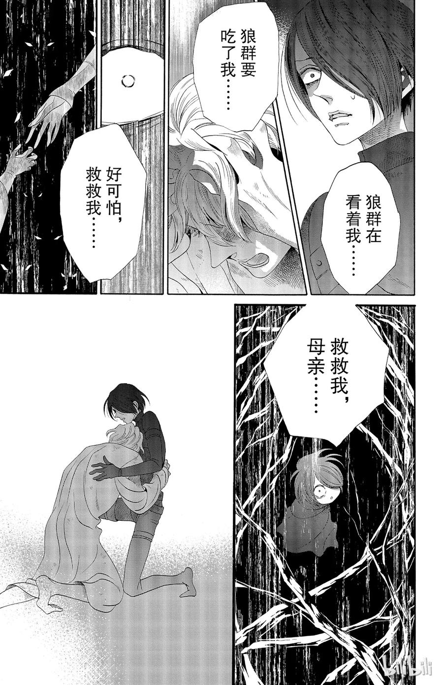 《玫瑰之王的葬礼》029话 029 第17页