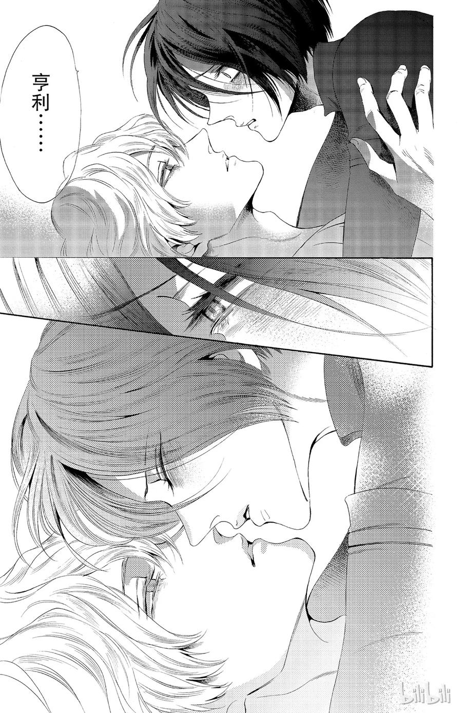《玫瑰之王的葬礼》029话 029 第21页
