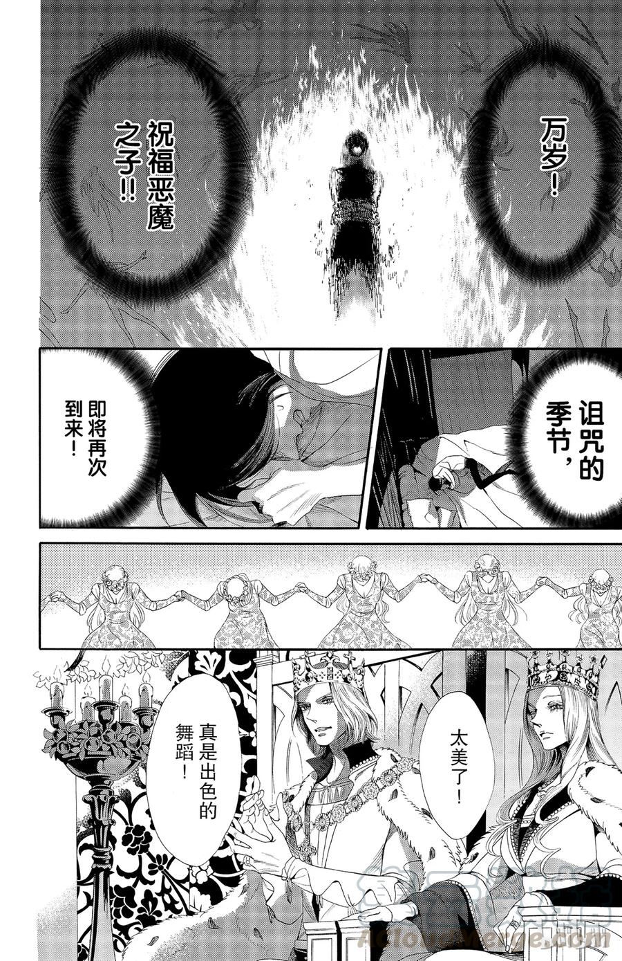 《玫瑰之王的葬礼》029话 029 第10页