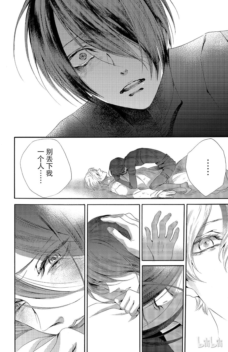 《玫瑰之王的葬礼》029话 029 第20页