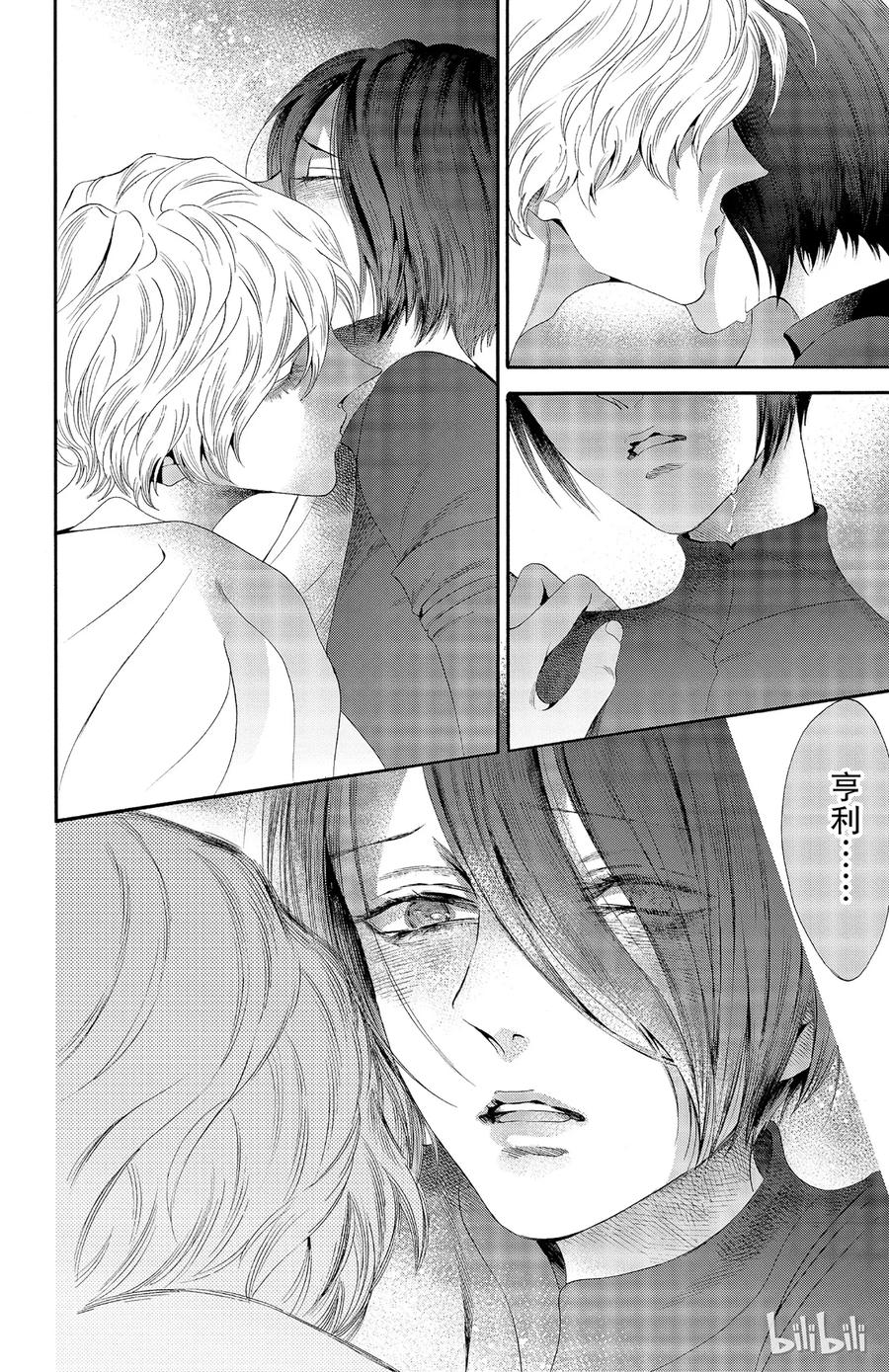《玫瑰之王的葬礼》030话 030 第20页