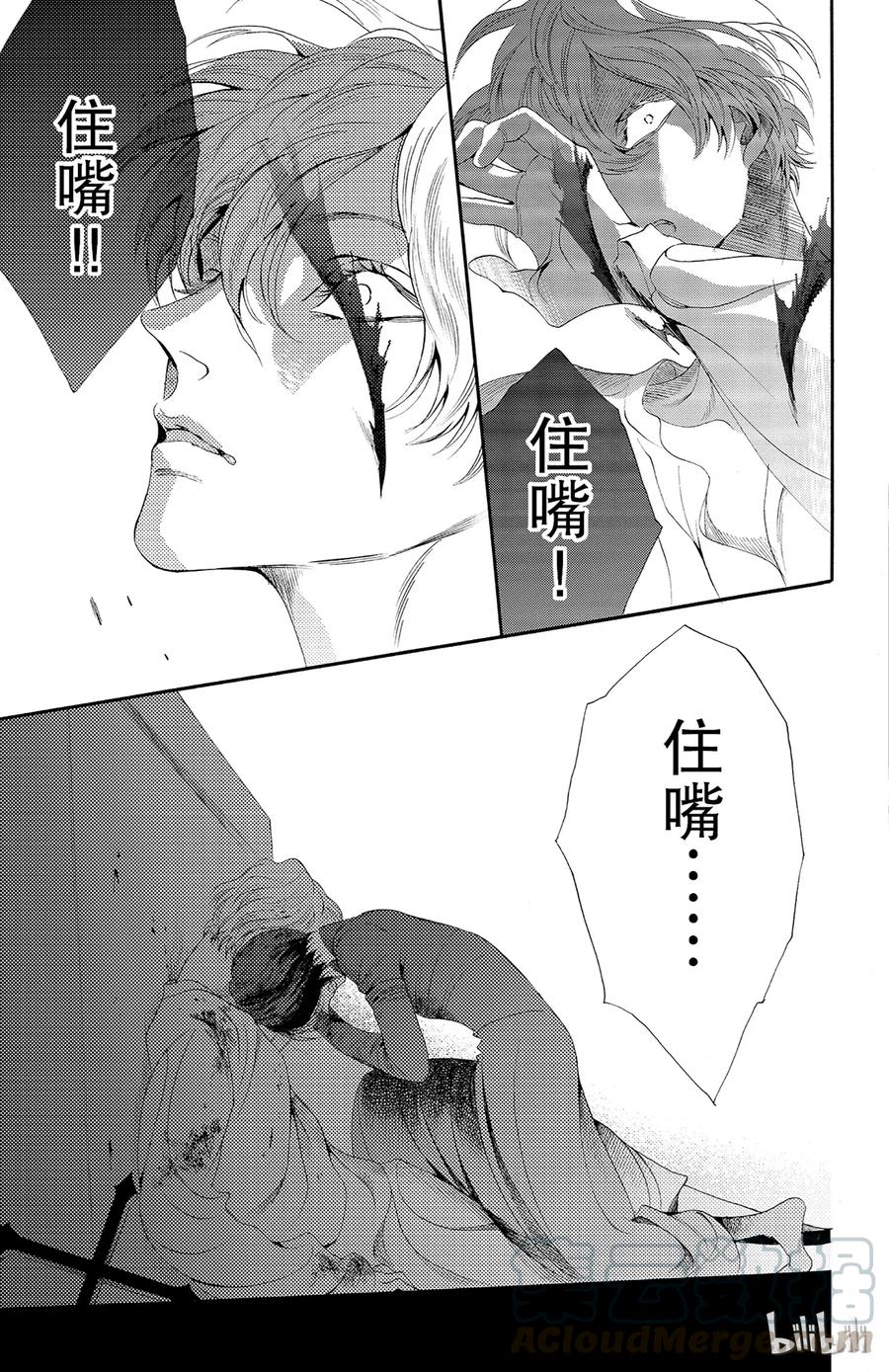 《玫瑰之王的葬礼》030话 030 第37页
