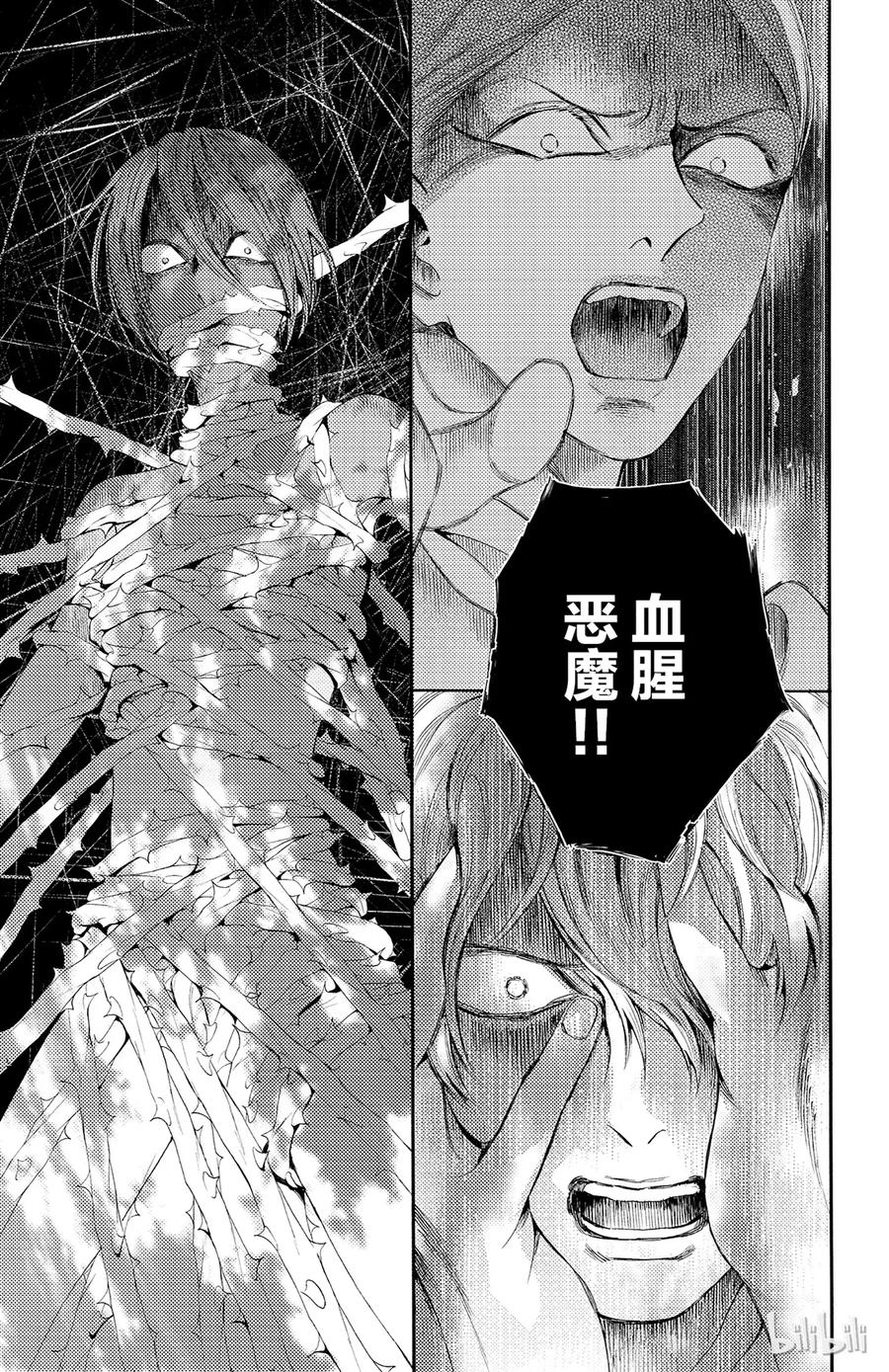 《玫瑰之王的葬礼》030话 030 第35页