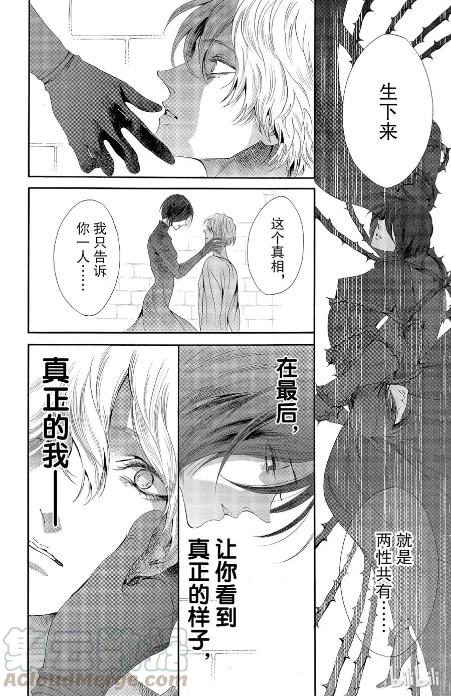 《玫瑰之王的葬礼》030话 030 第16页