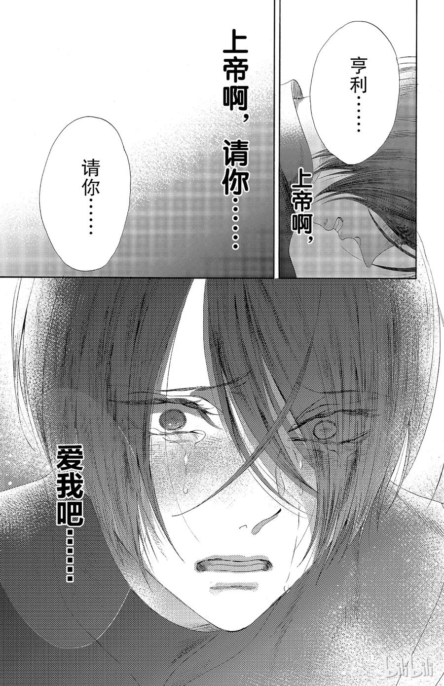 《玫瑰之王的葬礼》030话 030 第17页
