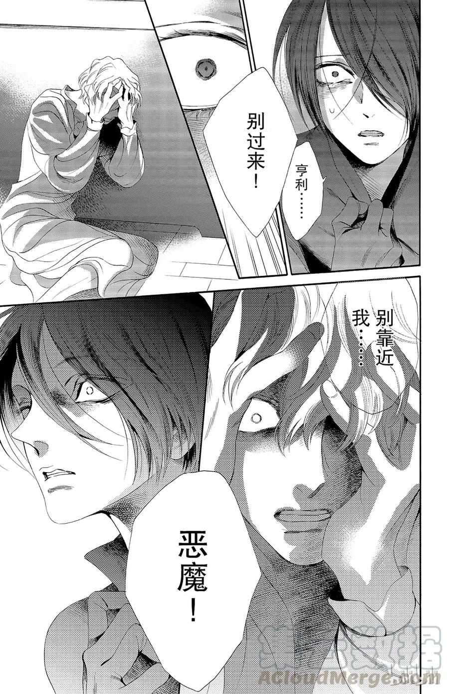 《玫瑰之王的葬礼》030话 030 第31页