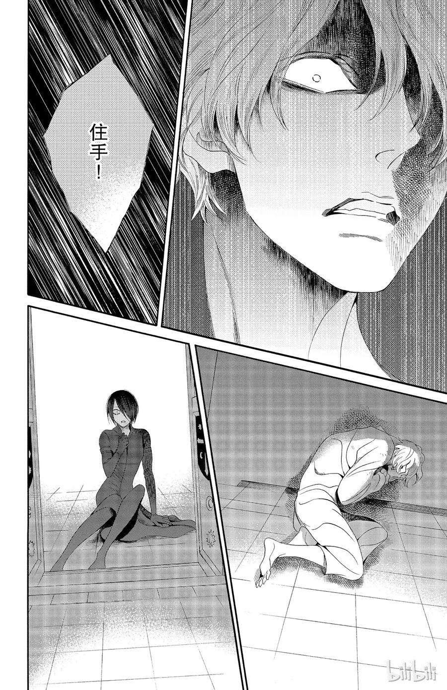 《玫瑰之王的葬礼》030话 030 第30页