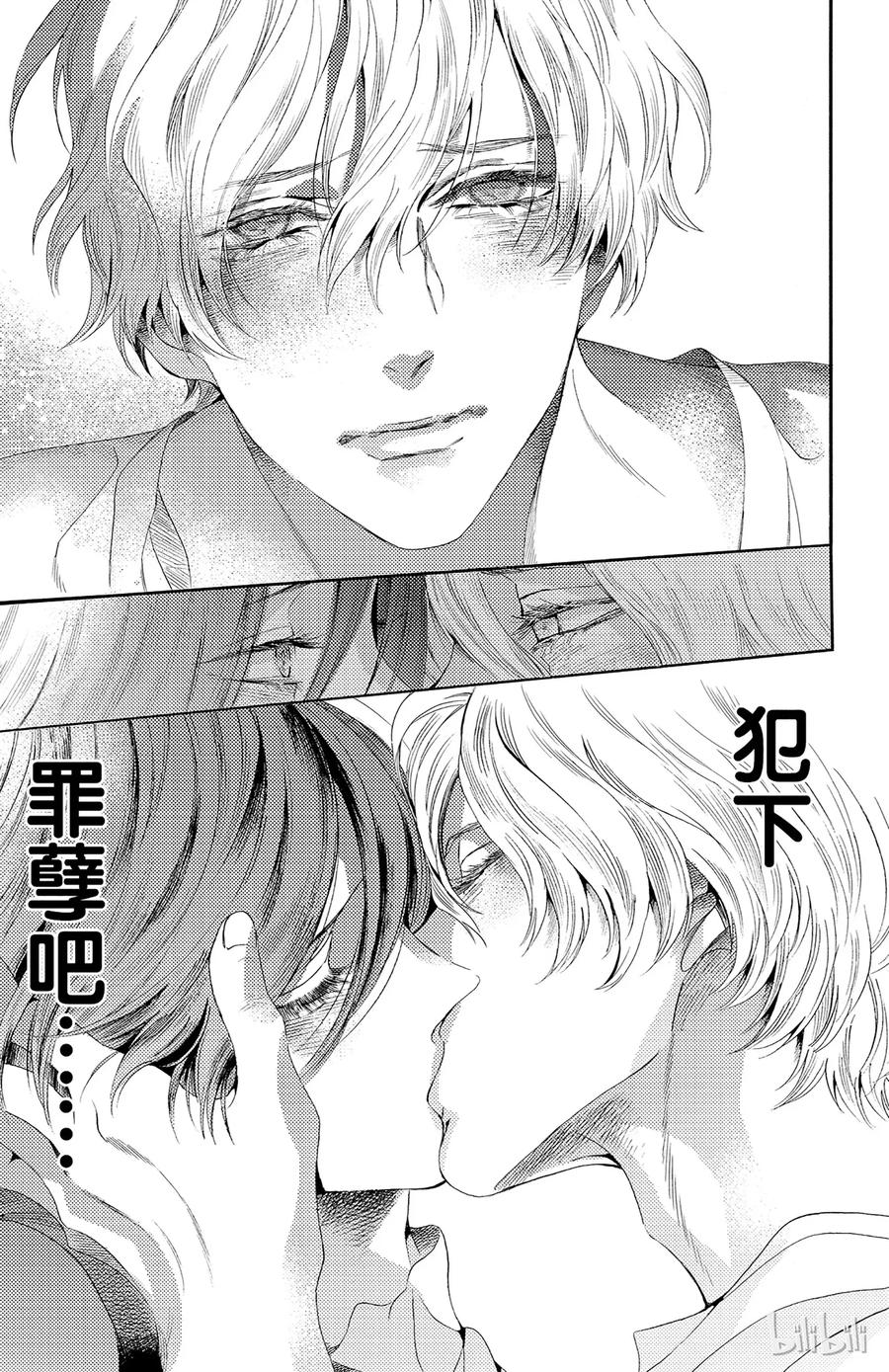 《玫瑰之王的葬礼》030话 030 第21页