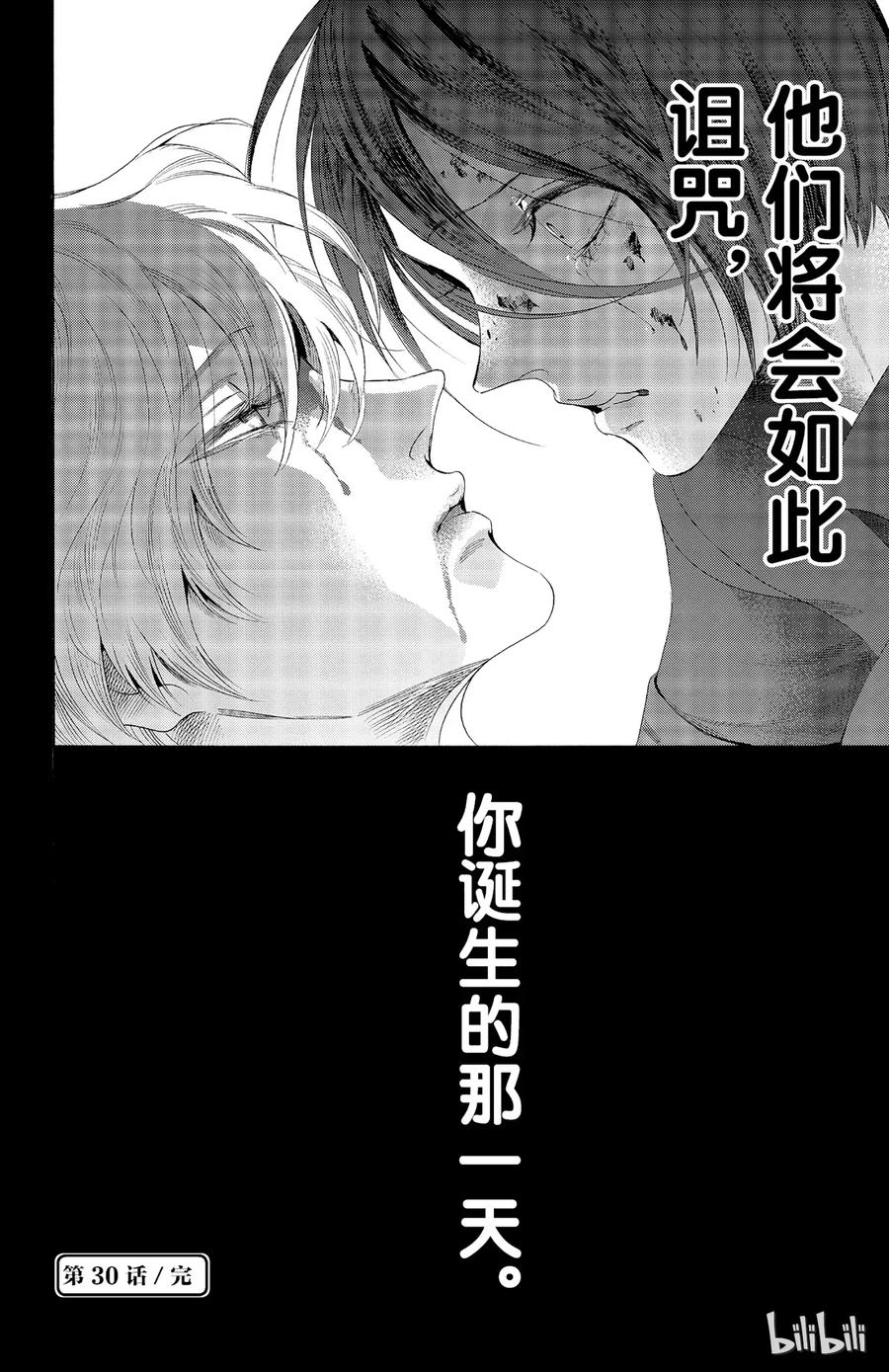 《玫瑰之王的葬礼》030话 030 第38页