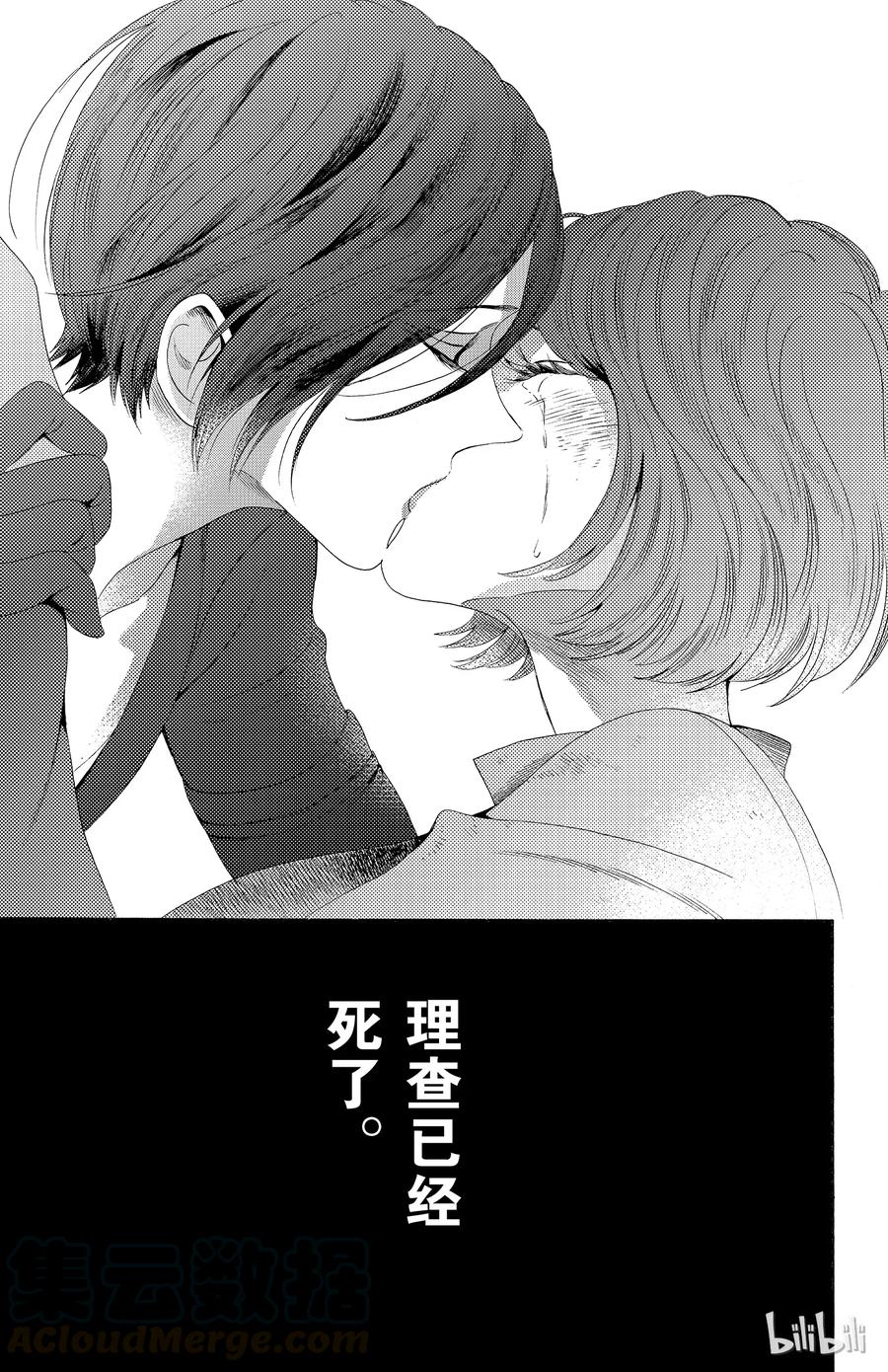《玫瑰之王的葬礼》031话 031 第40页