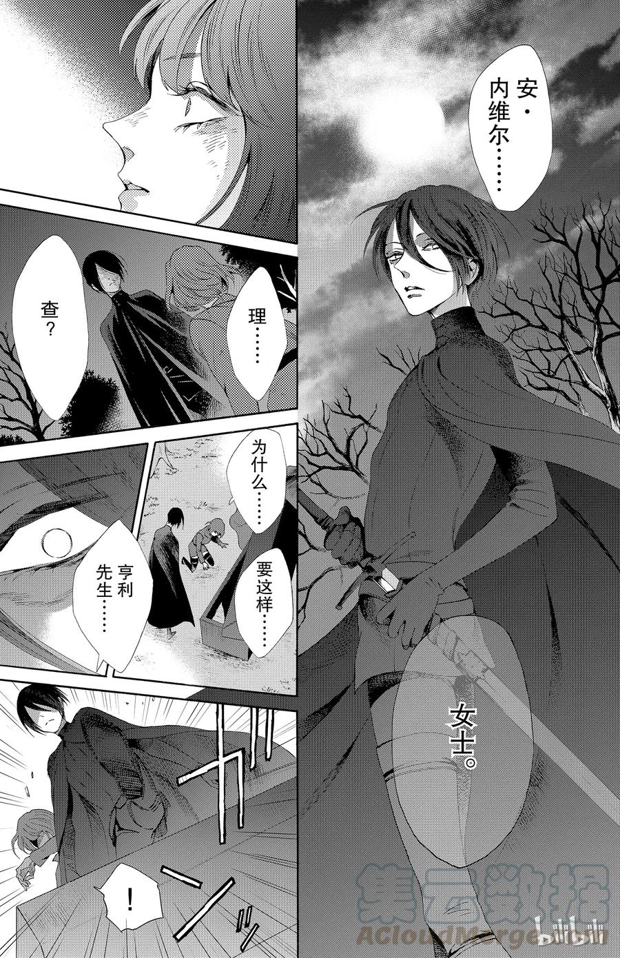 《玫瑰之王的葬礼》031话 031 第28页