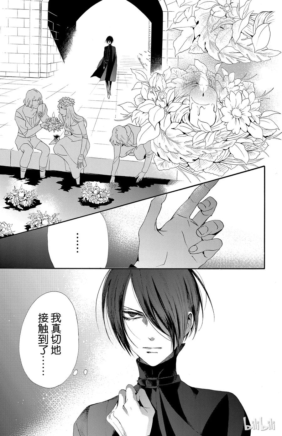《玫瑰之王的葬礼》032话 032 第35页
