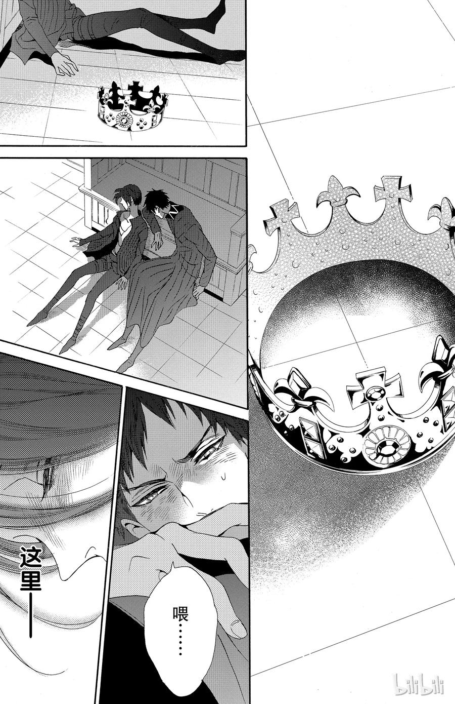 《玫瑰之王的葬礼》033话 033 第35页