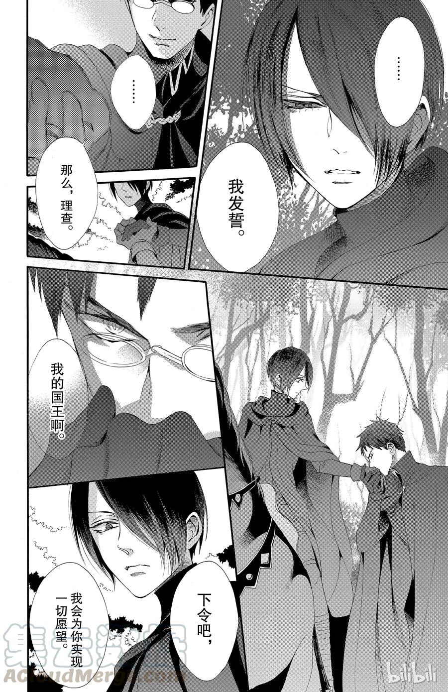 《玫瑰之王的葬礼》035话 035 第28页