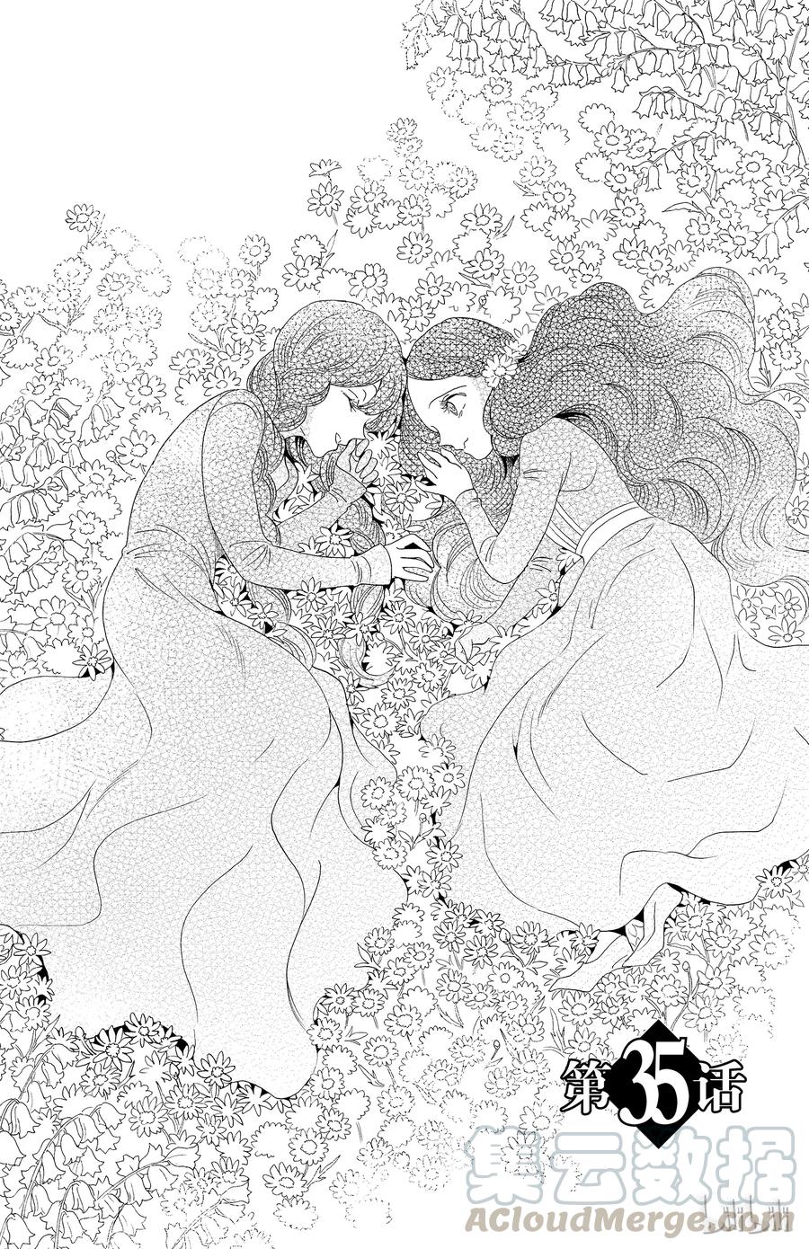 《玫瑰之王的葬礼》035话 035 第1页