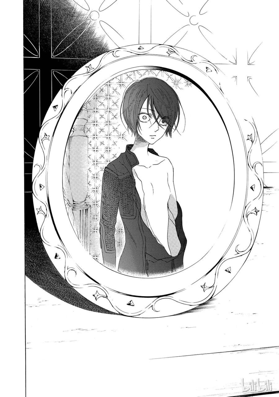 《玫瑰之王的葬礼》002话 002 第14页