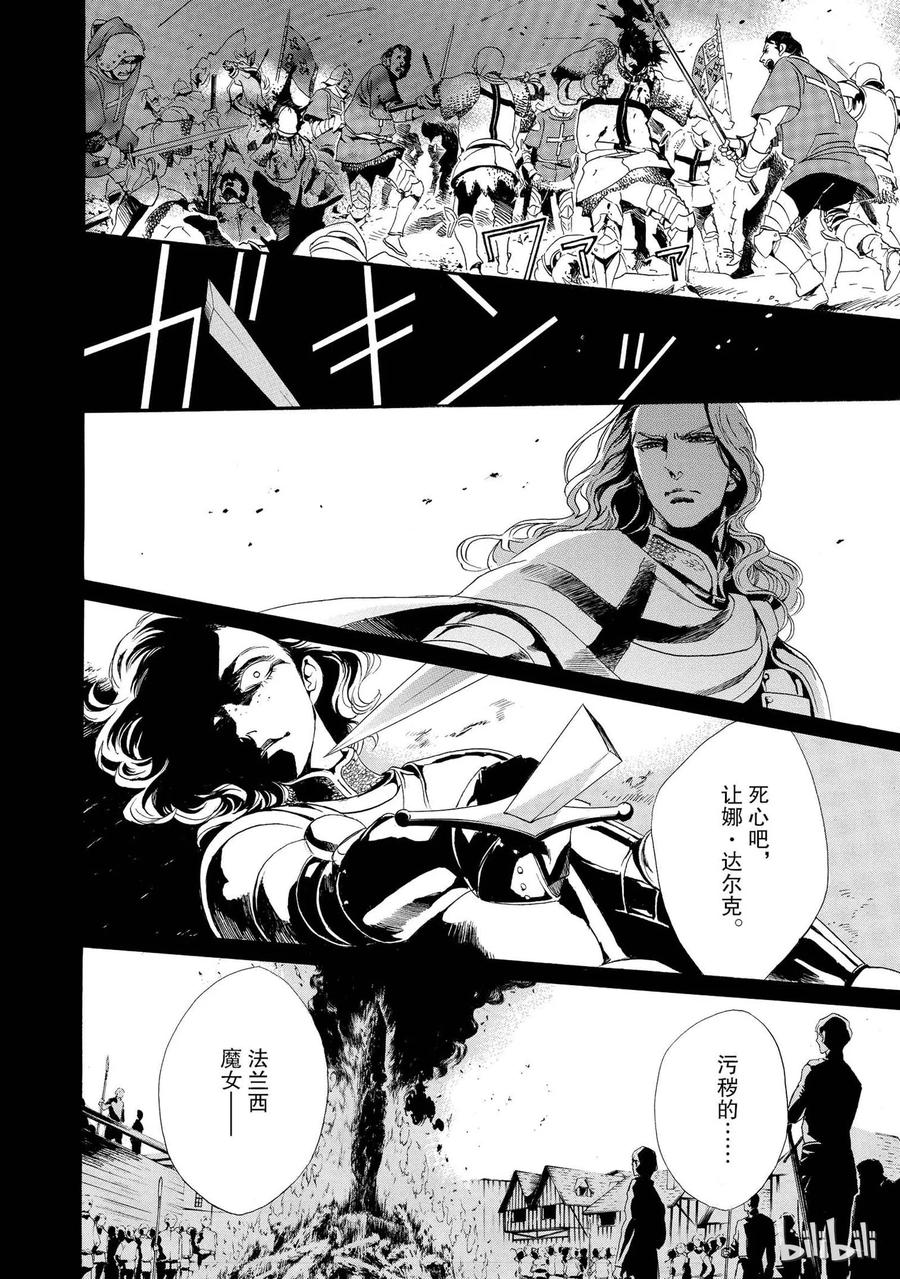 《玫瑰之王的葬礼》002话 002 第2页