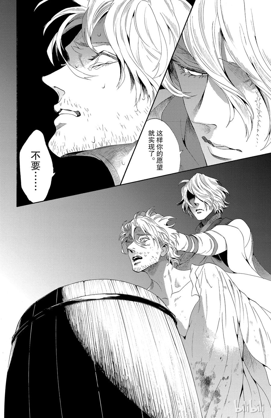 《玫瑰之王的葬礼》038话 038 第30页