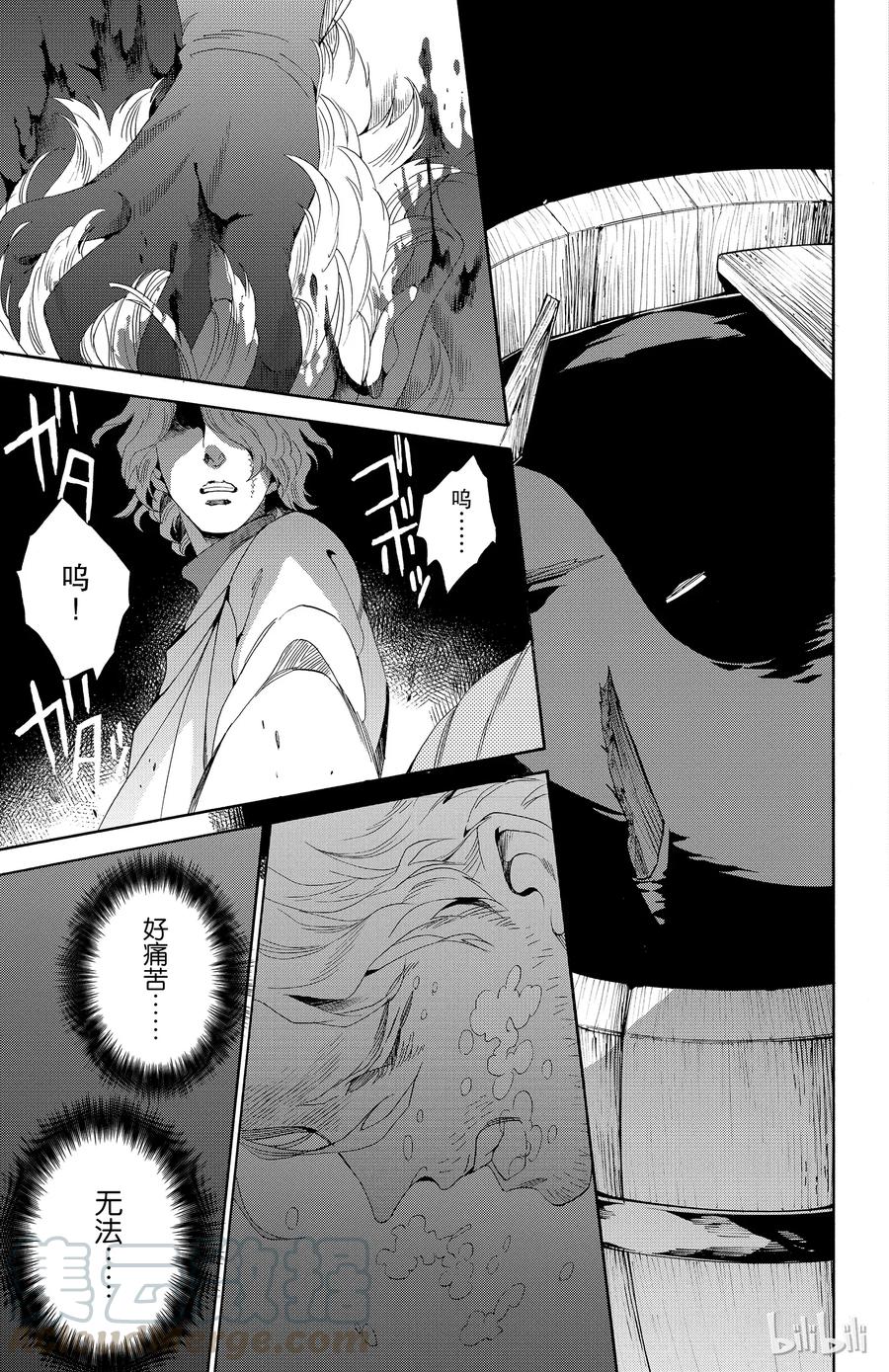 《玫瑰之王的葬礼》038话 038 第31页