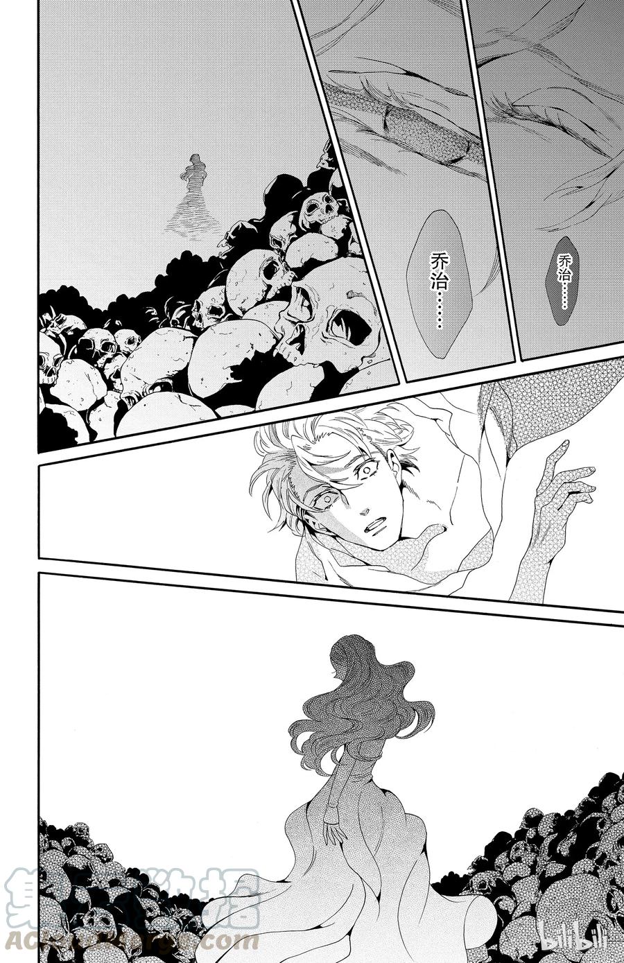 《玫瑰之王的葬礼》038话 038 第34页