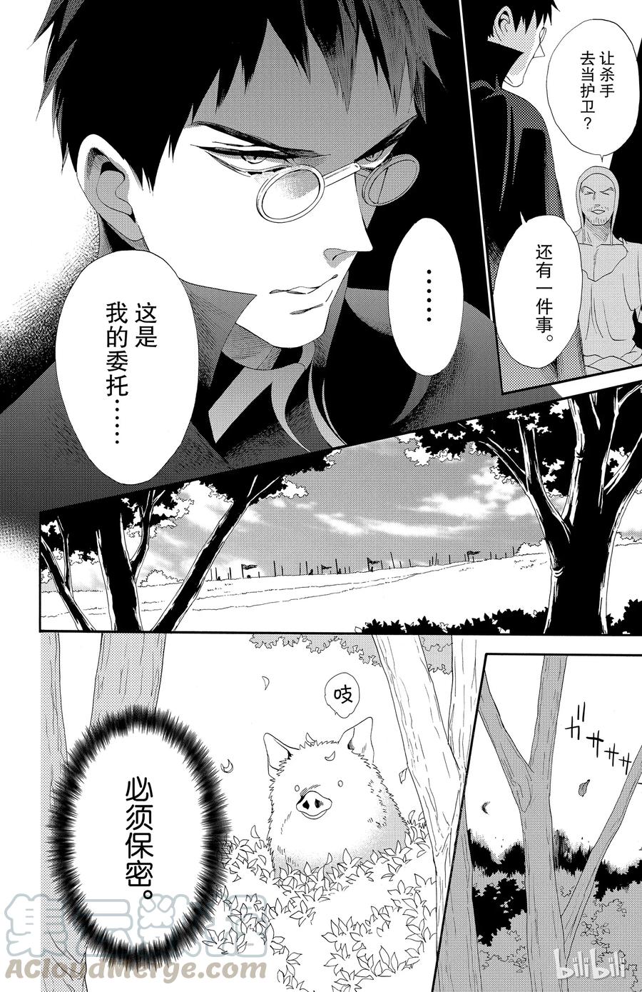 《玫瑰之王的葬礼》039话 039 第34页