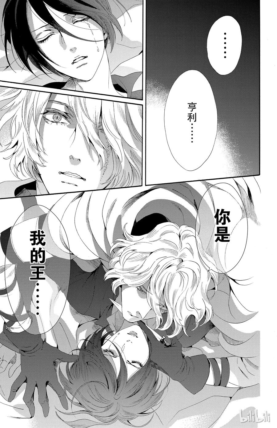 《玫瑰之王的葬礼》040话 040 第35页