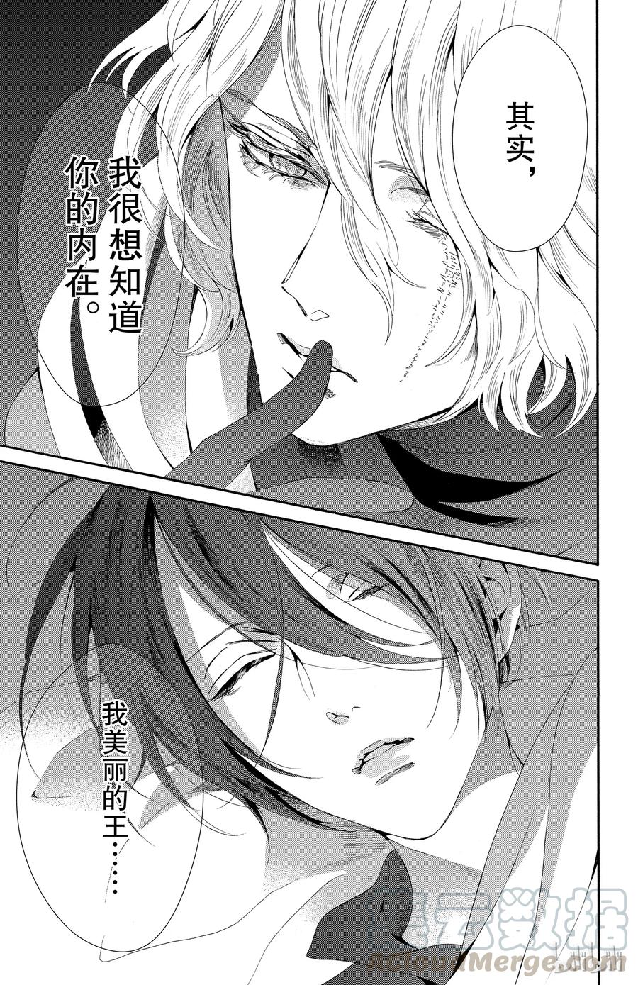 《玫瑰之王的葬礼》040话 040 第37页
