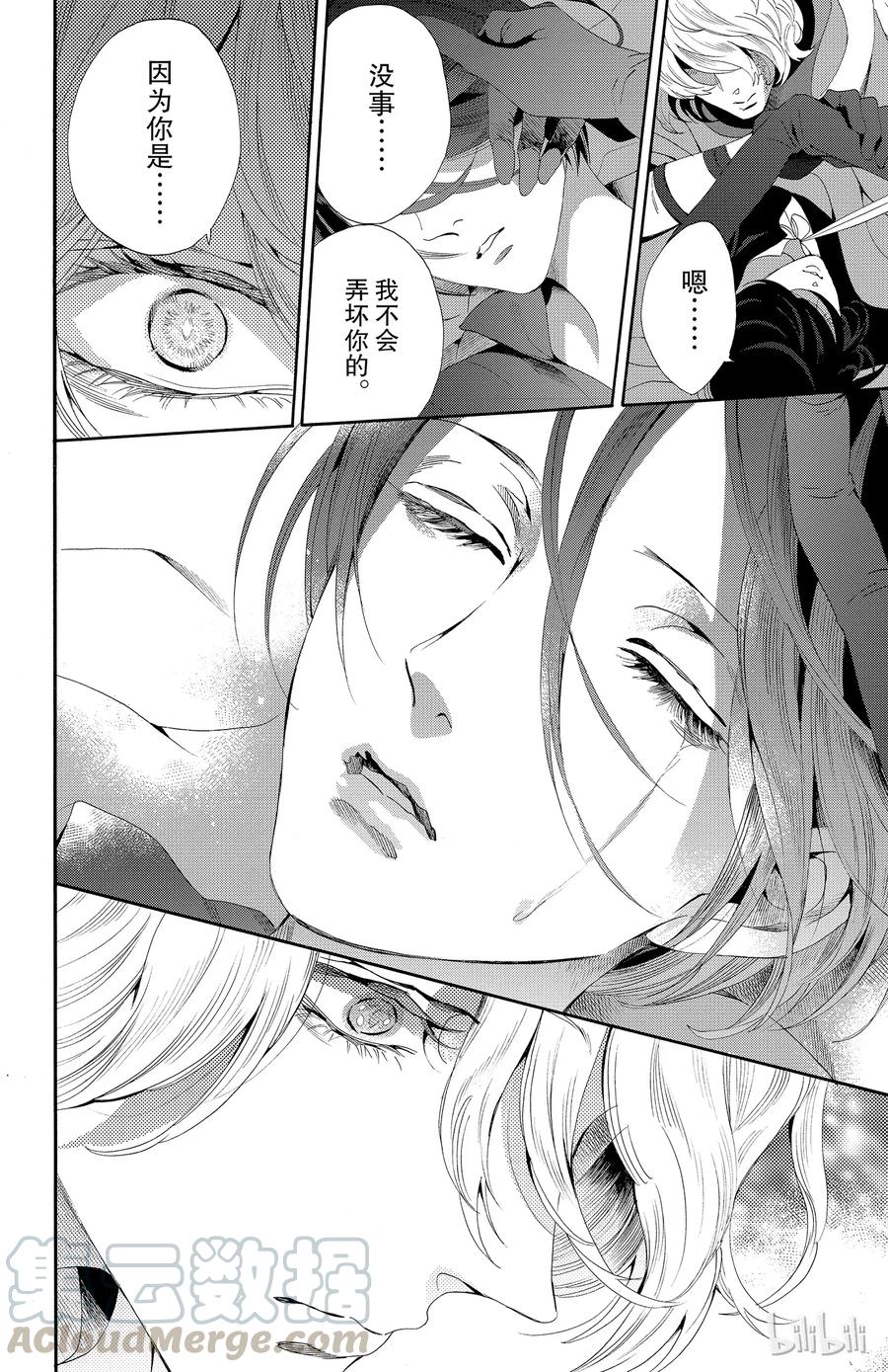 《玫瑰之王的葬礼》040话 040 第34页