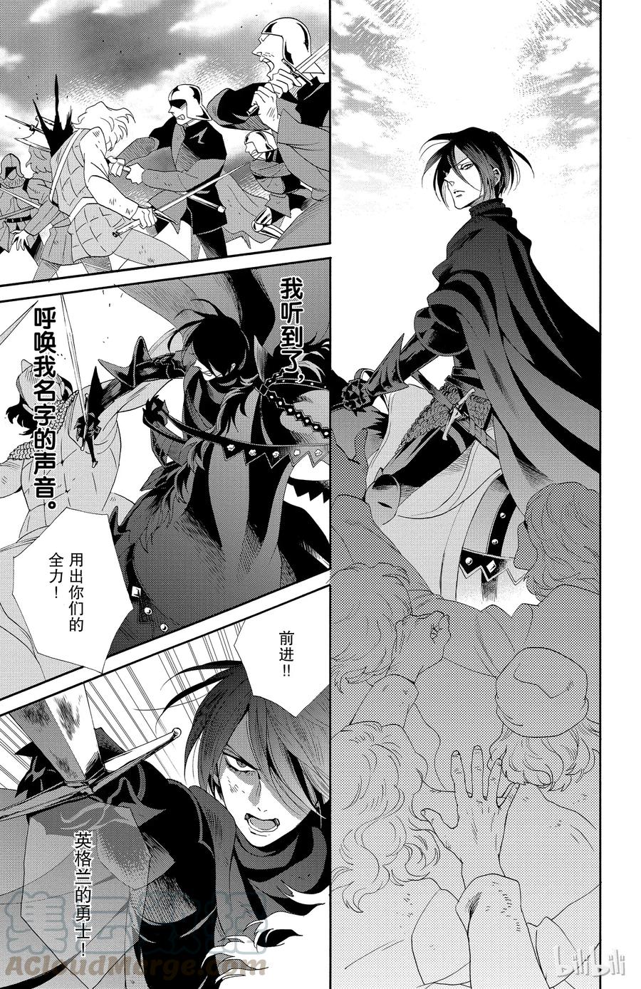 《玫瑰之王的葬礼》041话 041 第22页