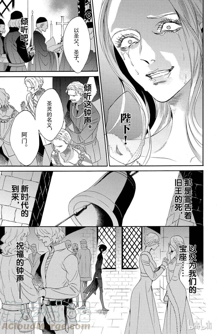 《玫瑰之王的葬礼》042话 042 第25页