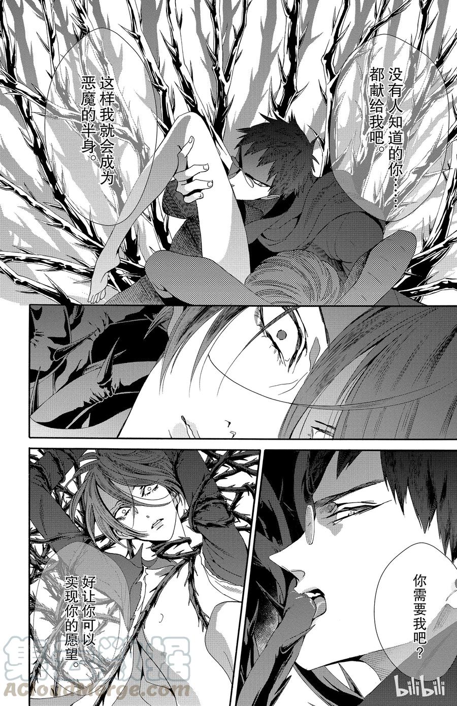 《玫瑰之王的葬礼》043话 043 第28页