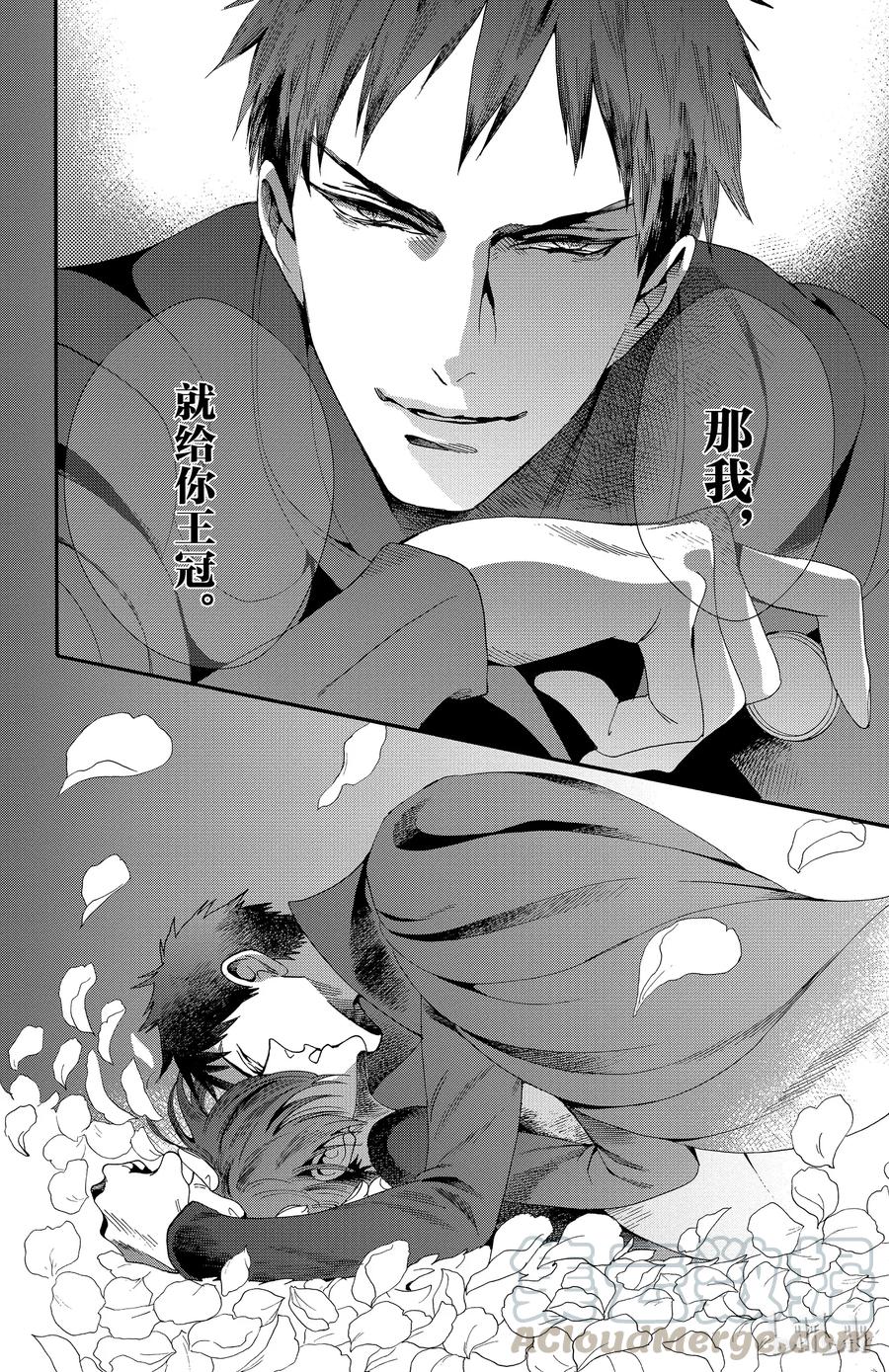 《玫瑰之王的葬礼》043话 043 第34页