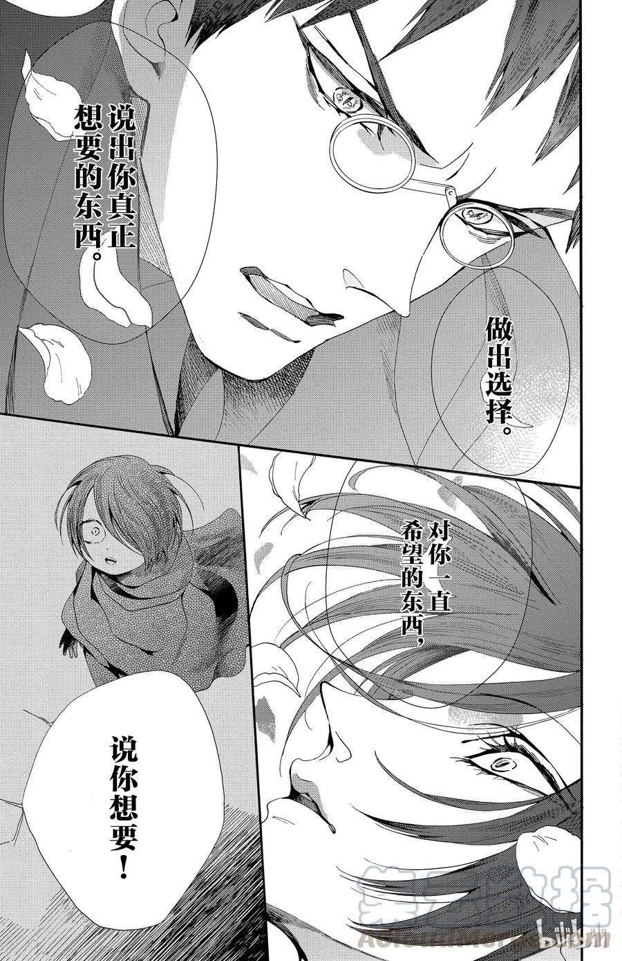 《玫瑰之王的葬礼》043话 043 第31页